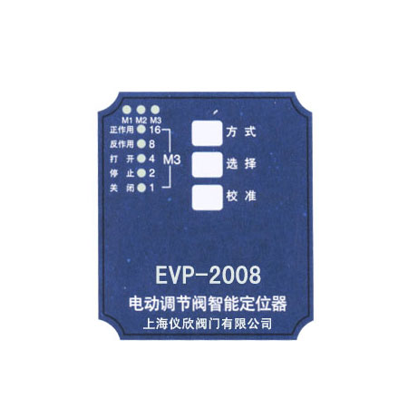 EVP2001型機內(nèi)智能閥門定位器